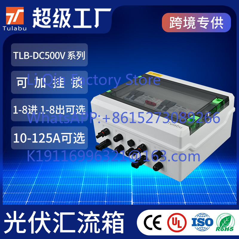 Outdoor Power Distribution Box - Boîtier de combinaison photovoltaïque DC 500V,