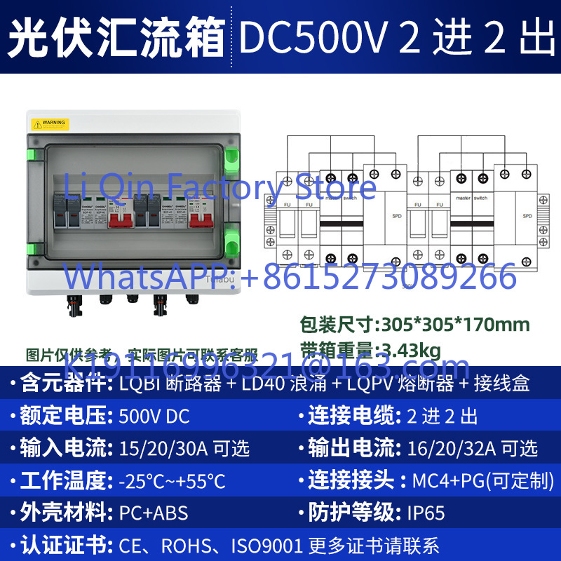 Boîtier de combinaison photovo - Outdoor Power Distribution Box avis et prix